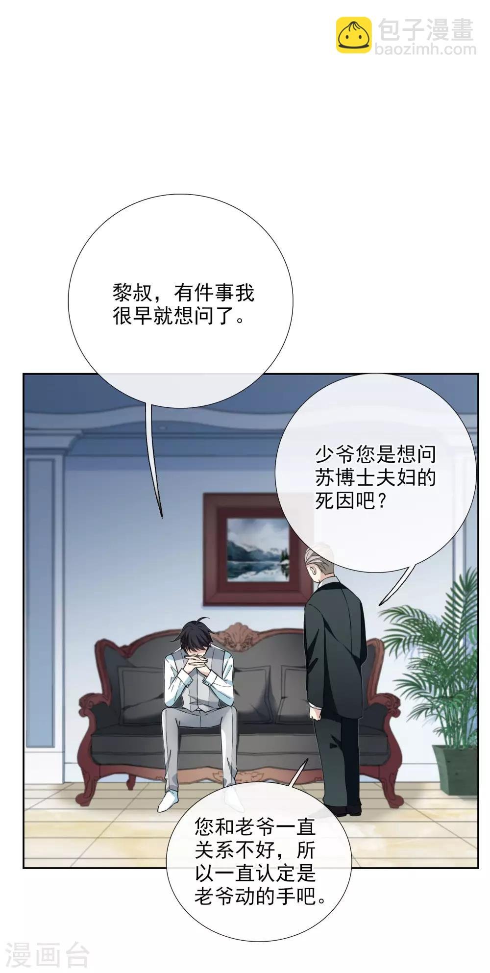 第17话1 误会