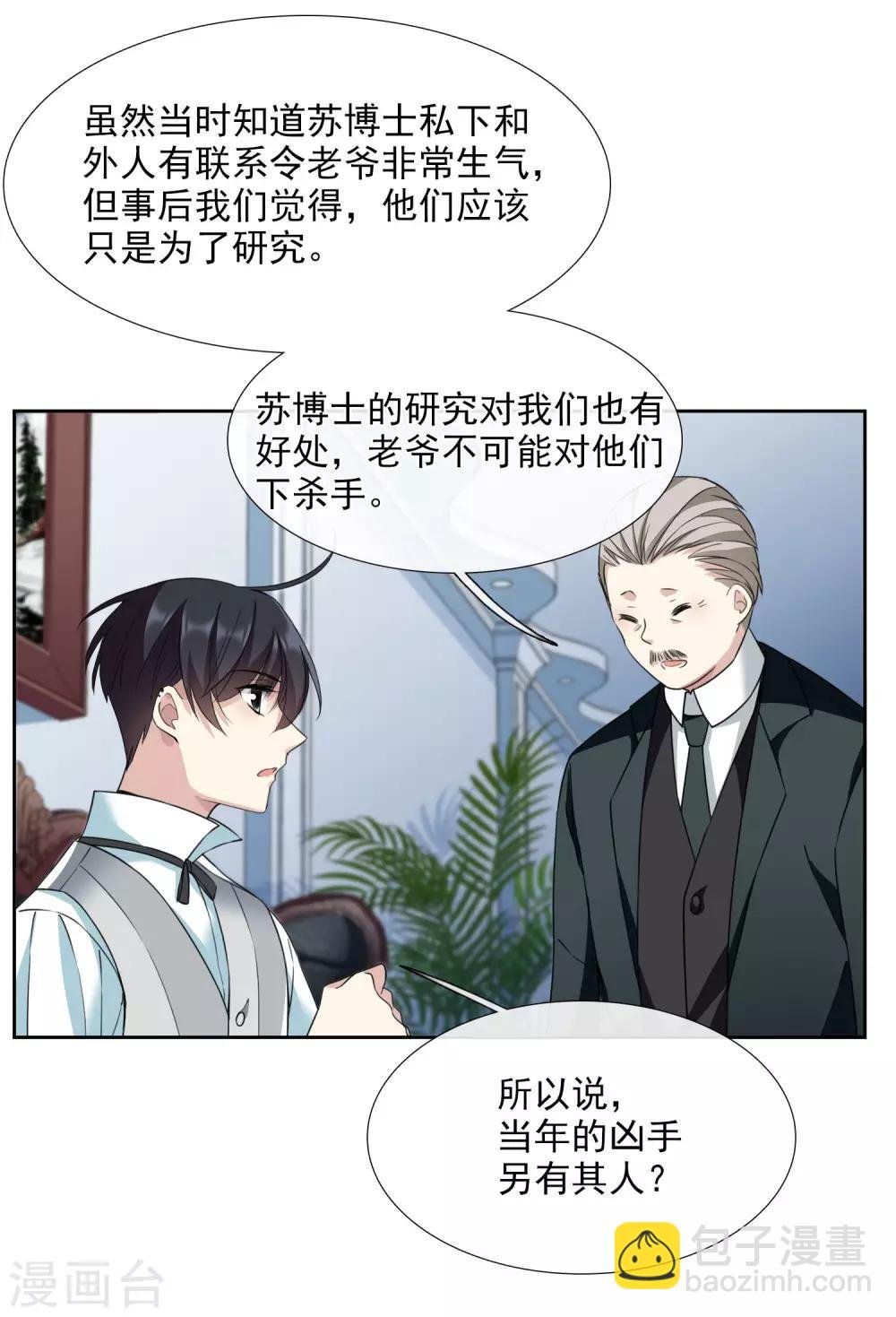 第17话1 误会
