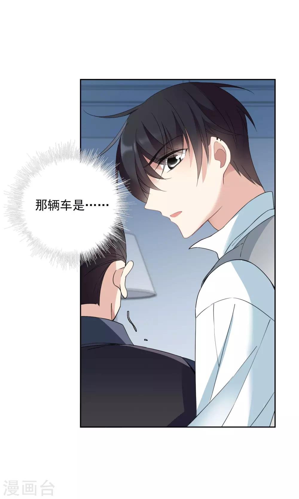 第17话1 误会