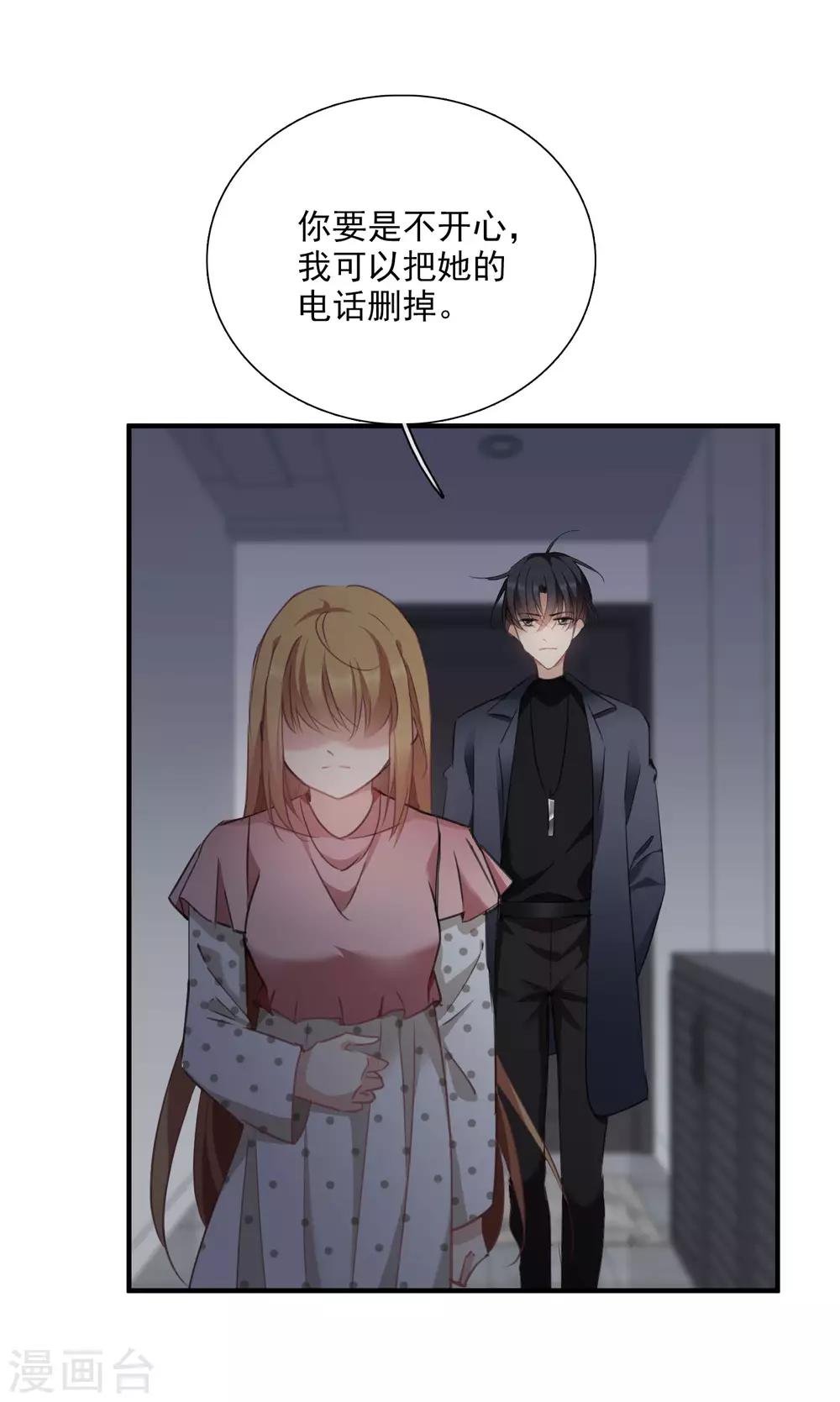 第26话2 裂痕