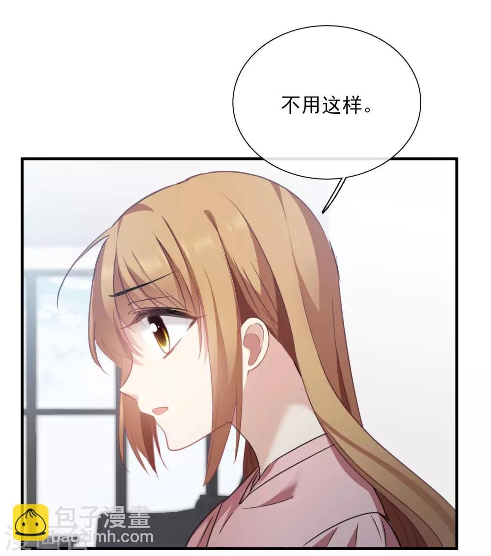 第26话2 裂痕