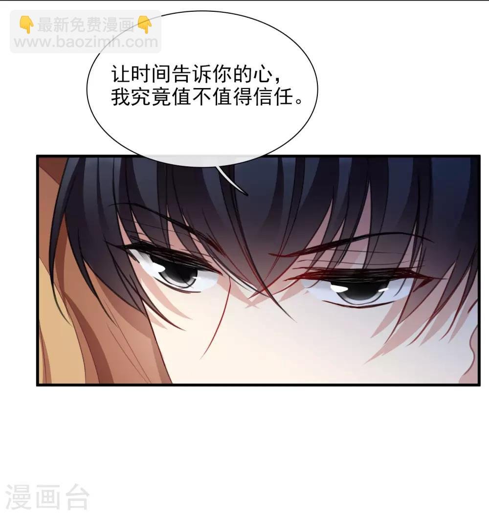 第26话2 裂痕