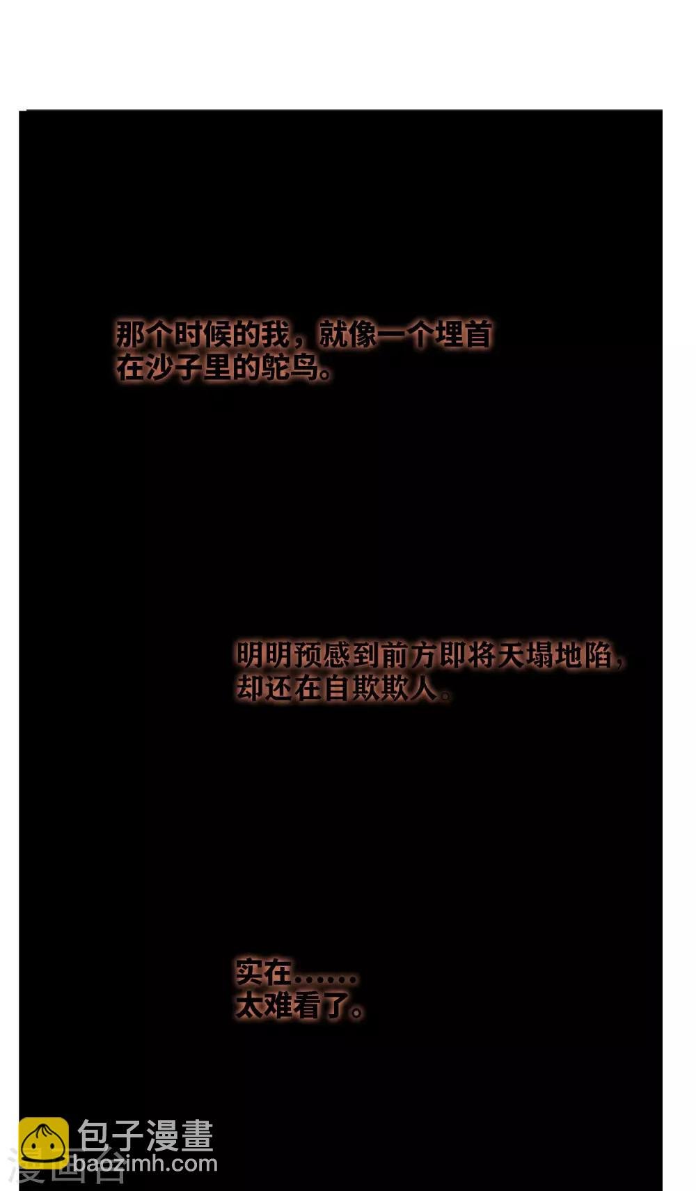 第26话2 裂痕