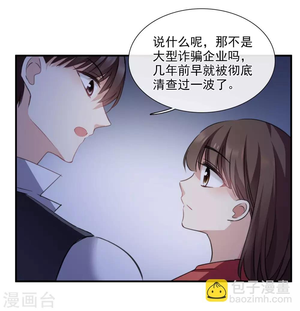 第26话2 裂痕