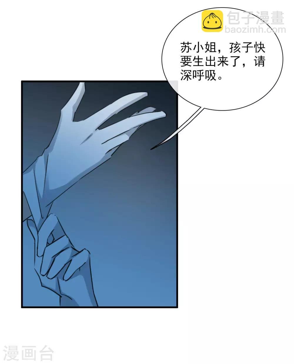 第26话2 裂痕