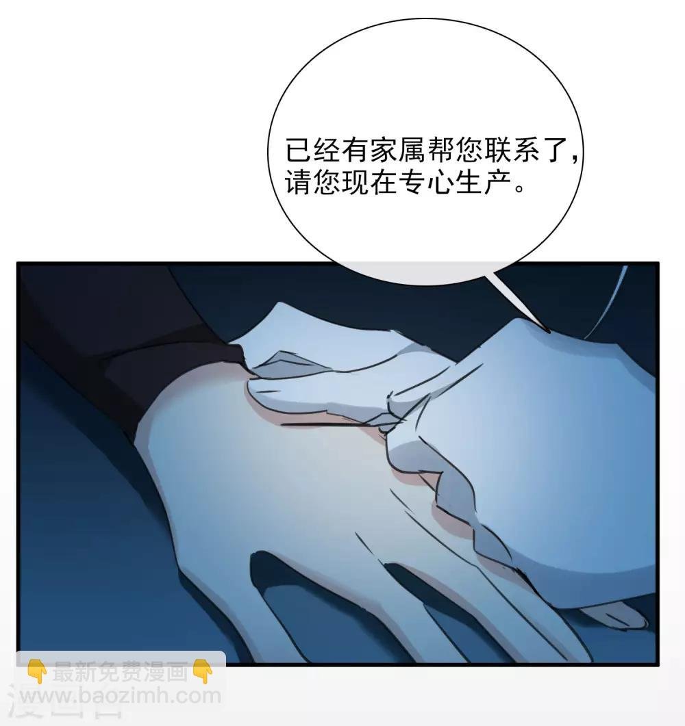第26话2 裂痕