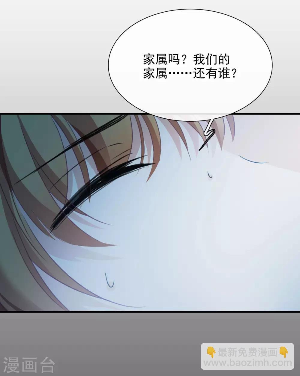 第26话2 裂痕