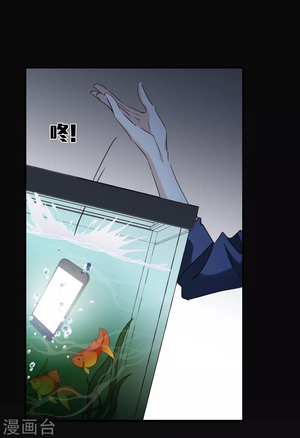 第26话2 裂痕