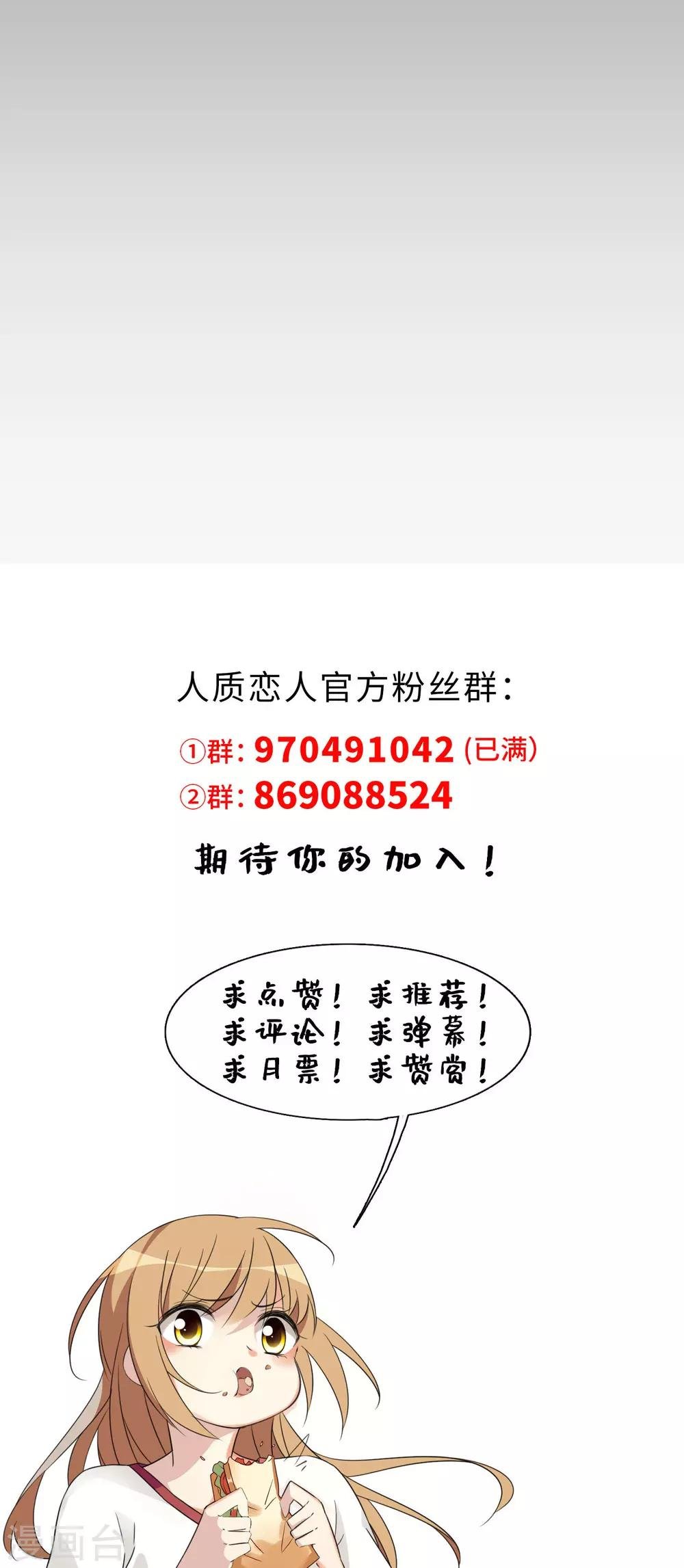 第26话2 裂痕