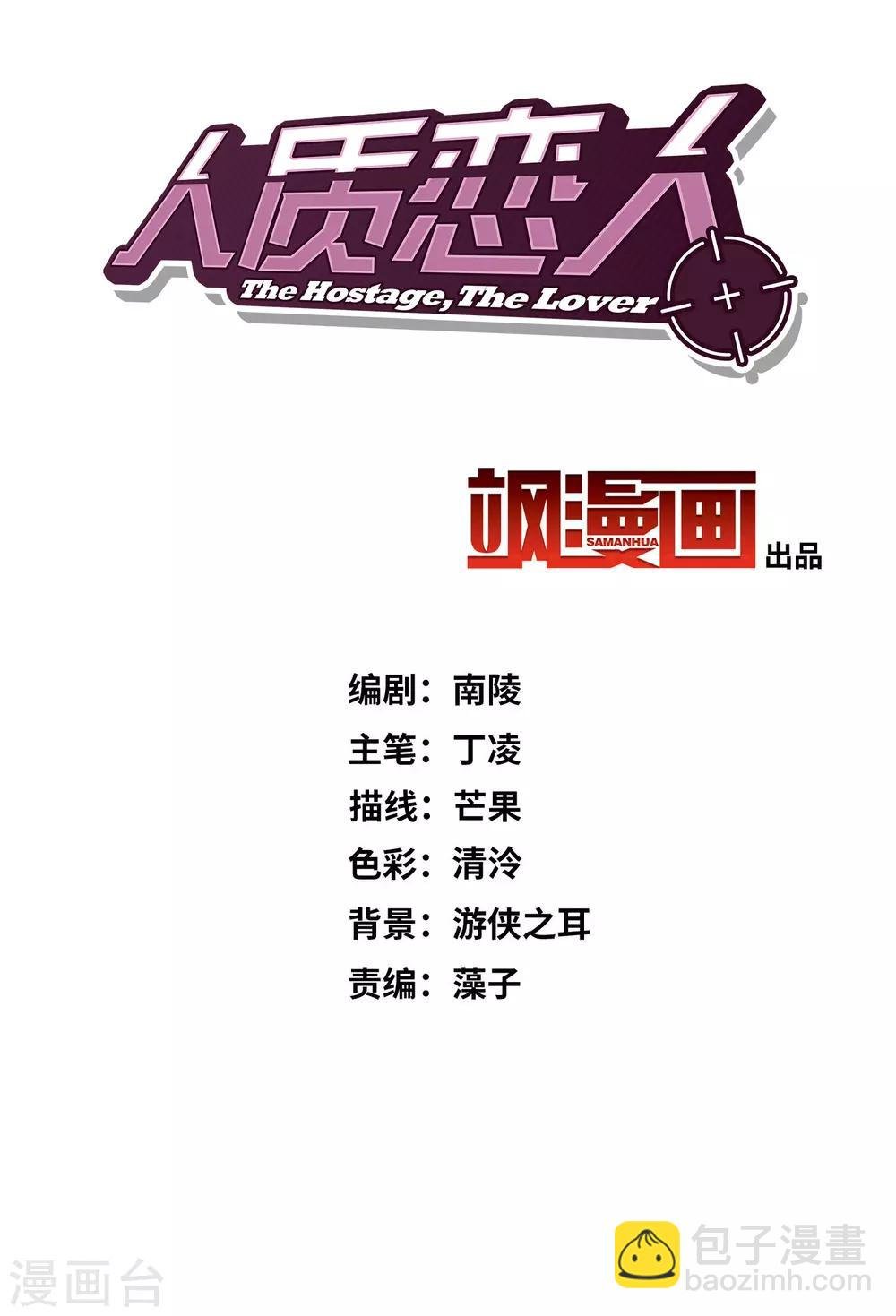 第30话2 渣男