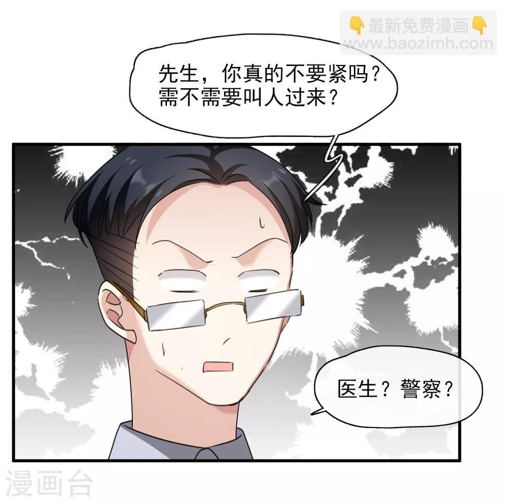 第30话2 渣男
