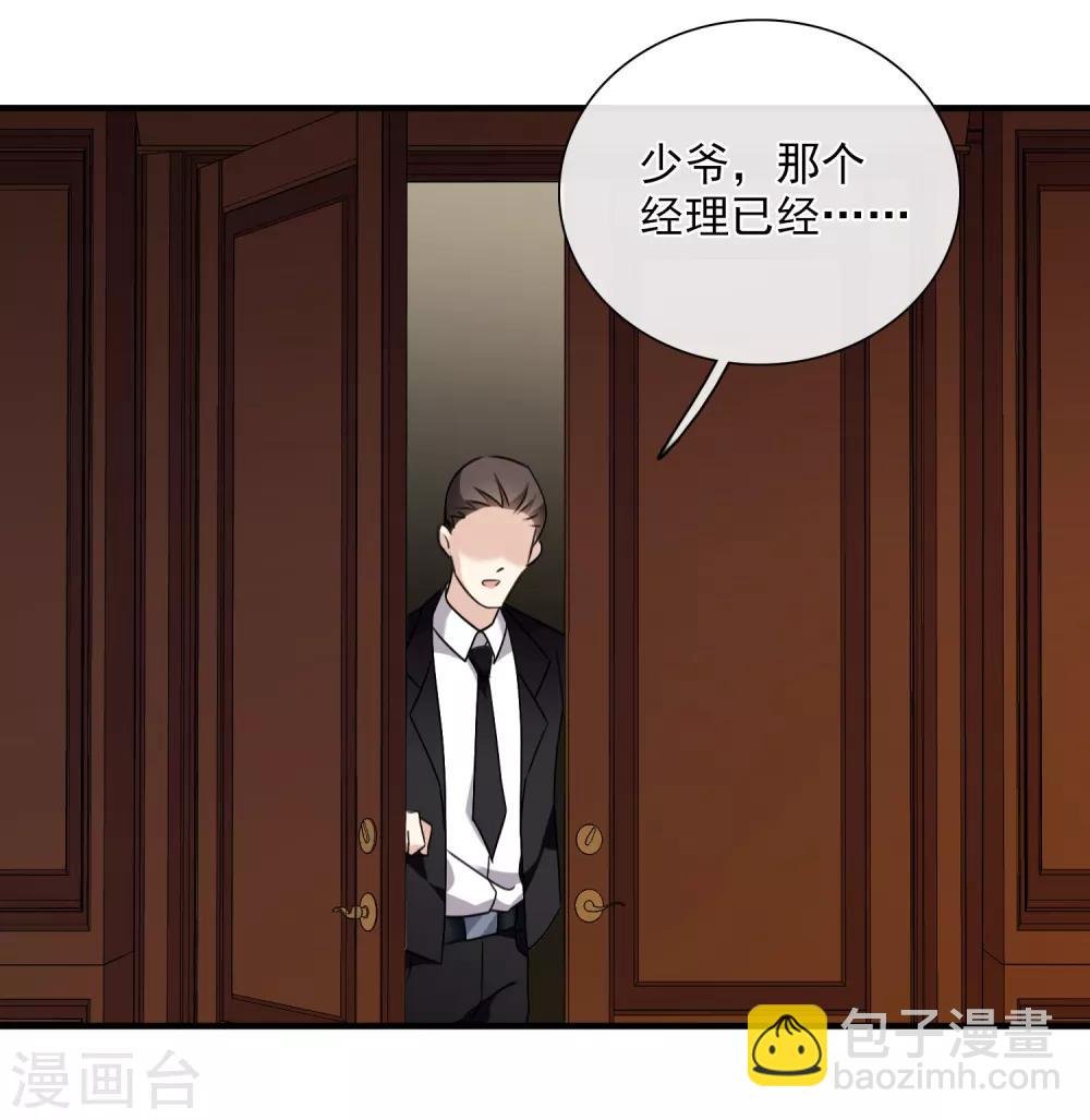 第30话2 渣男