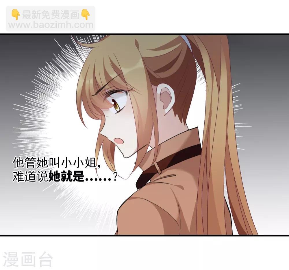 第32话1 她就是