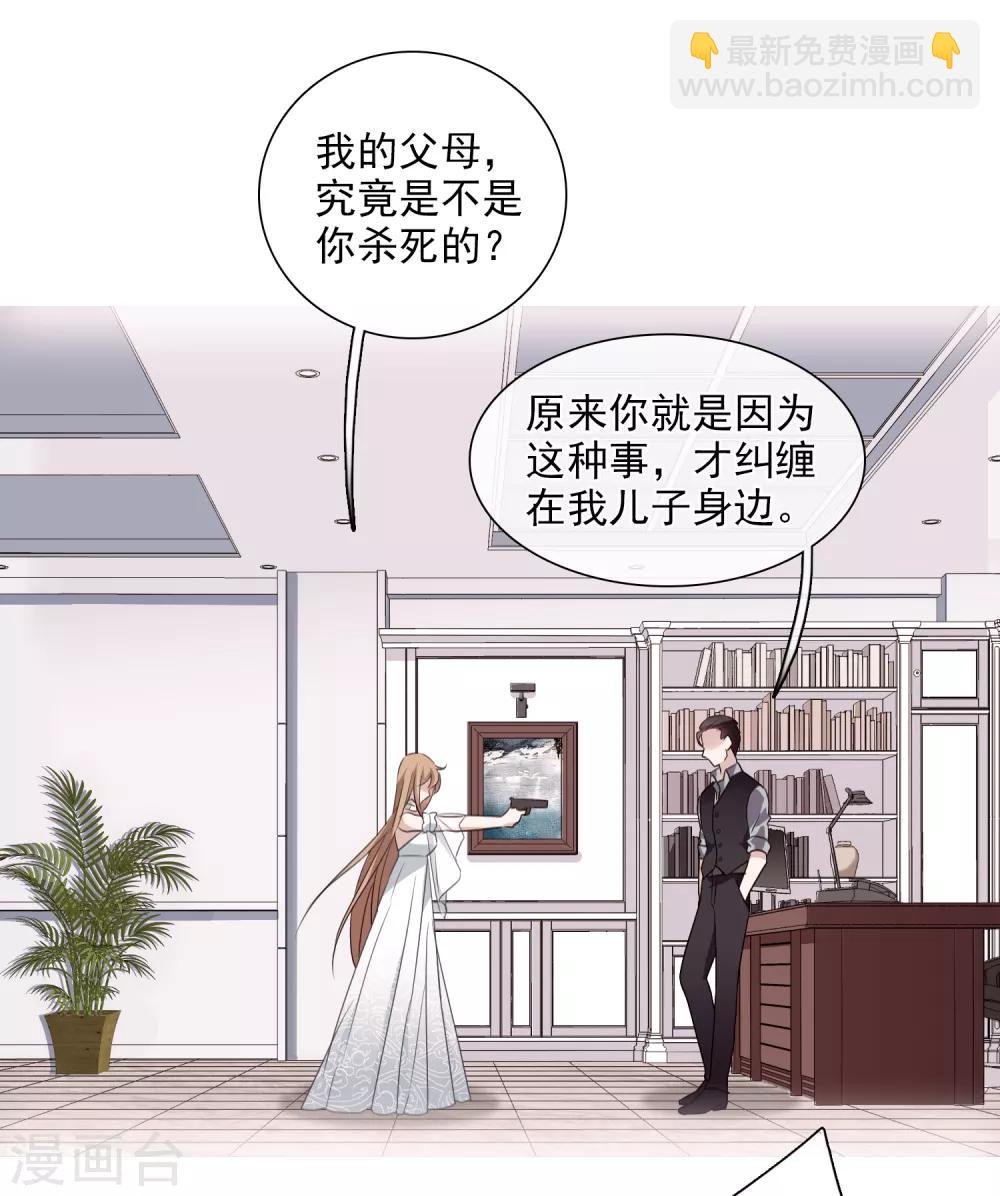 第32话1 她就是