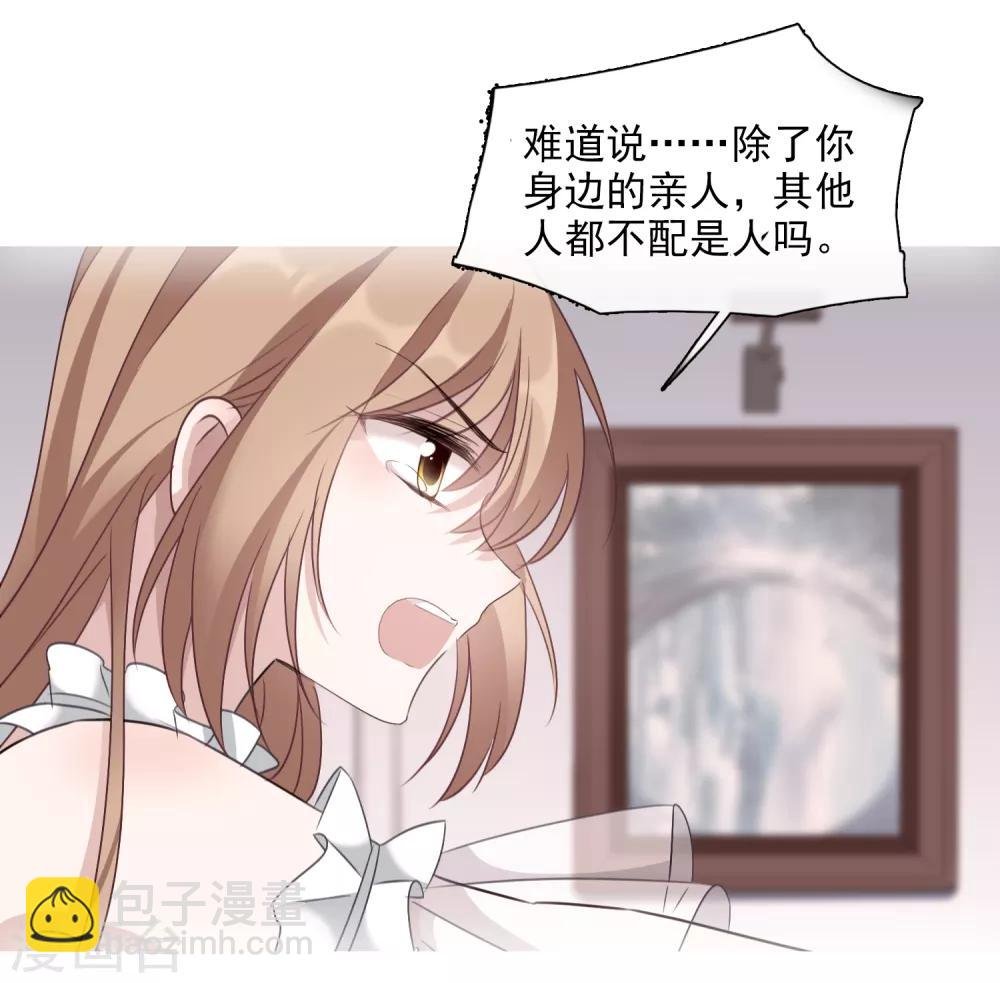第32话1 她就是