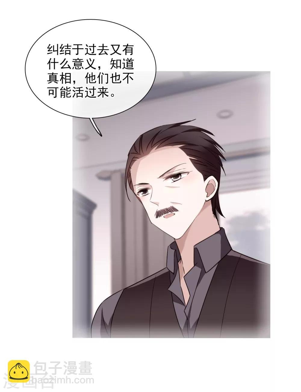 第32话1 她就是