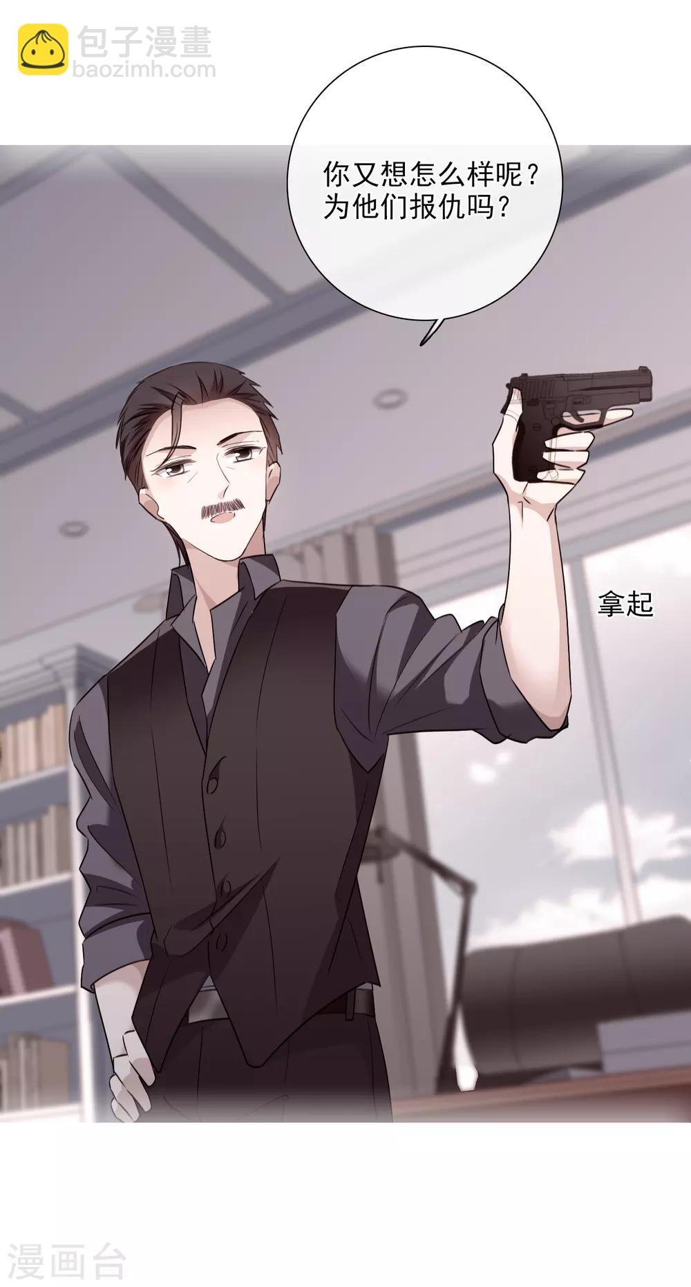 第32话1 她就是
