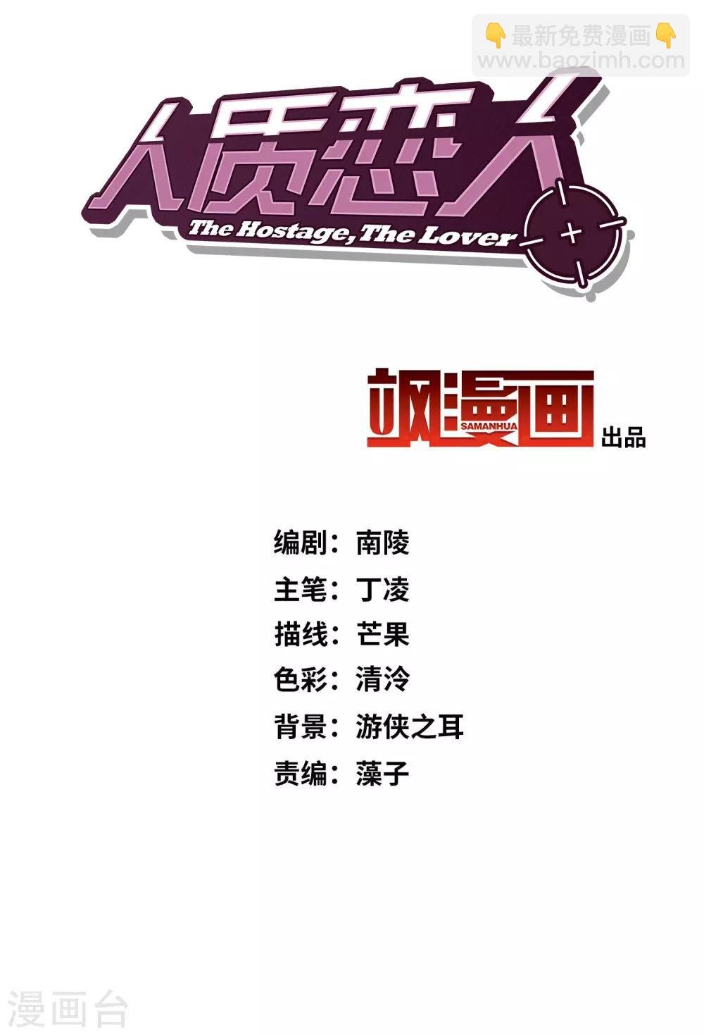 第32话2 她就是
