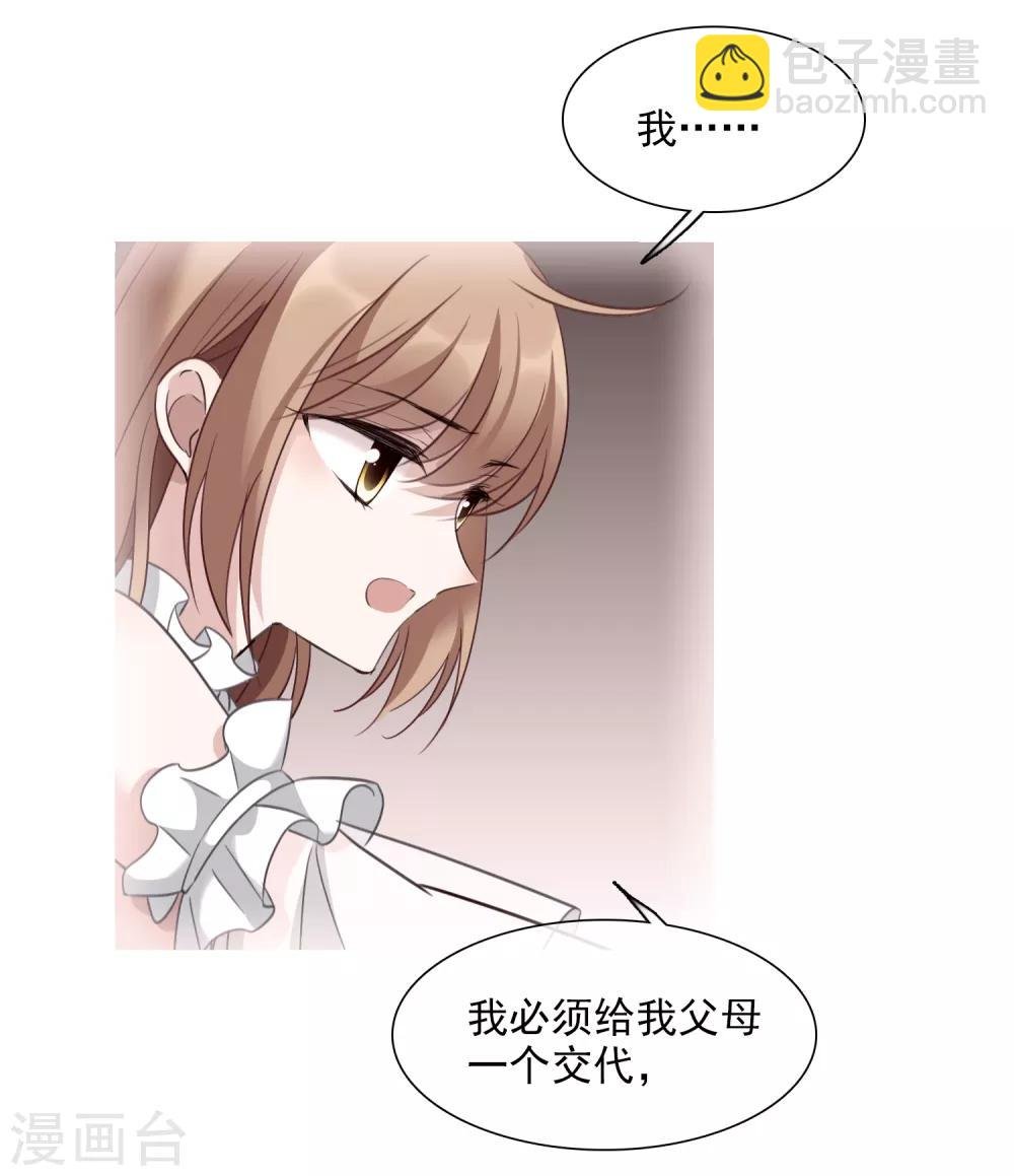第32话2 她就是