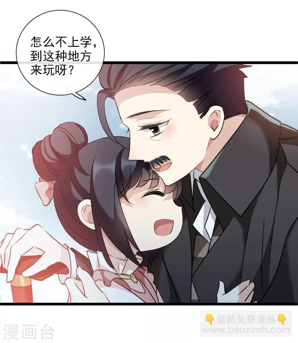 第32话2 她就是