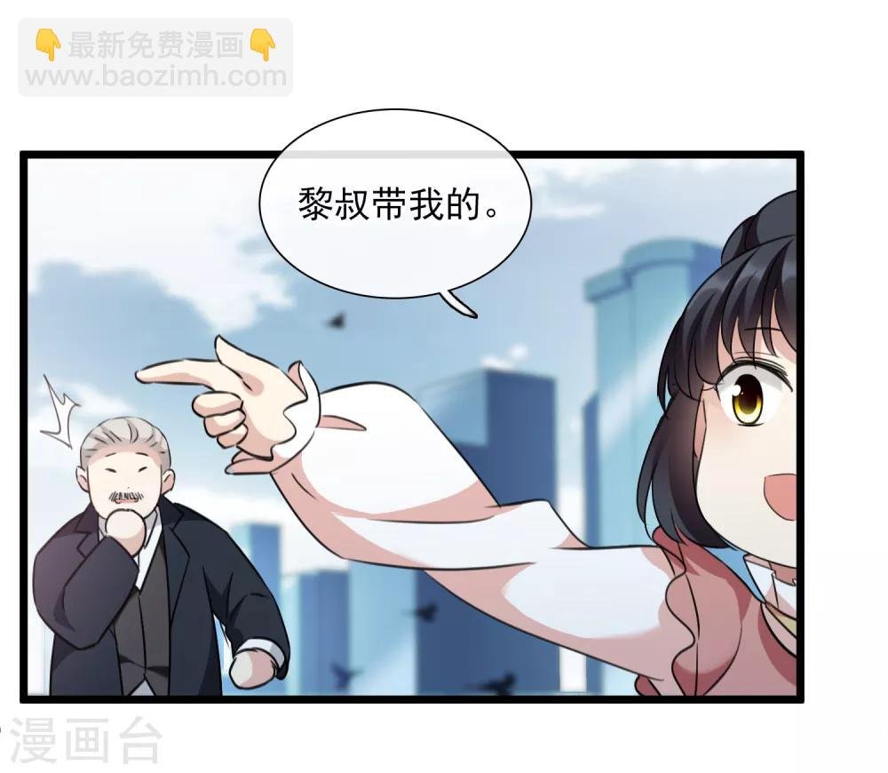 第32话2 她就是