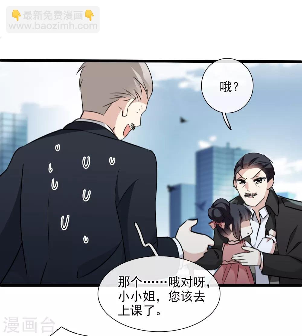 第32话2 她就是