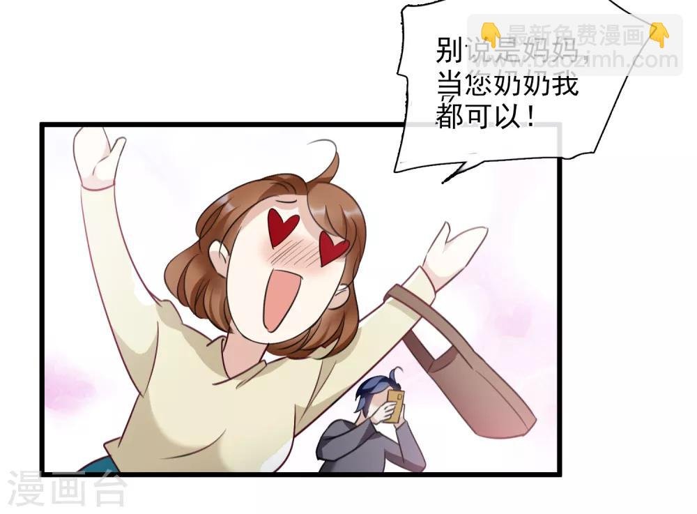 第32话2 她就是