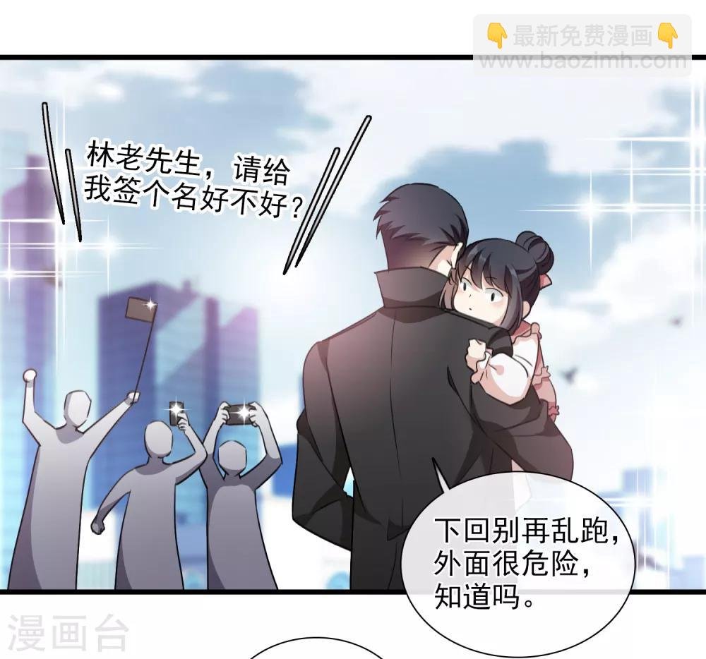 第32话2 她就是