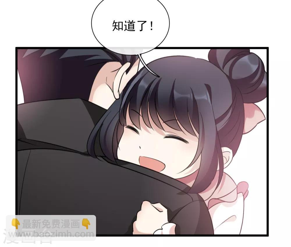 第32话2 她就是