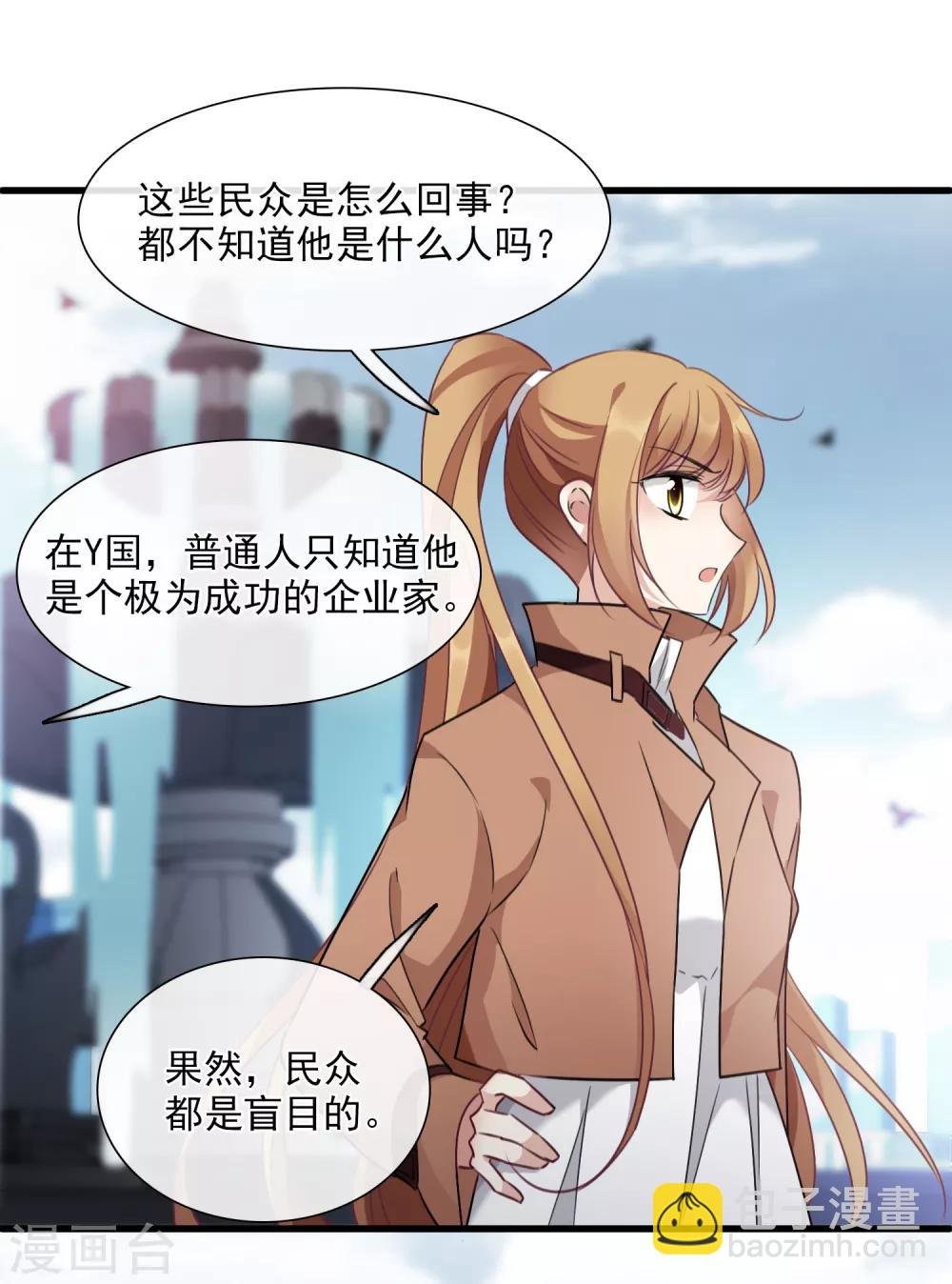 第32话2 她就是