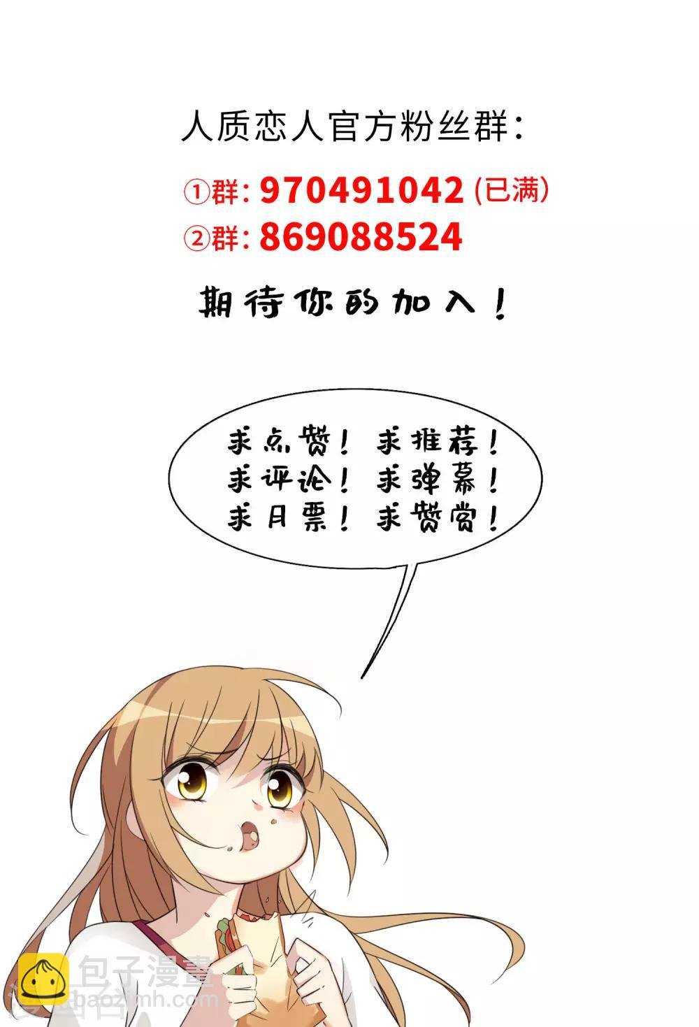 第32话2 她就是