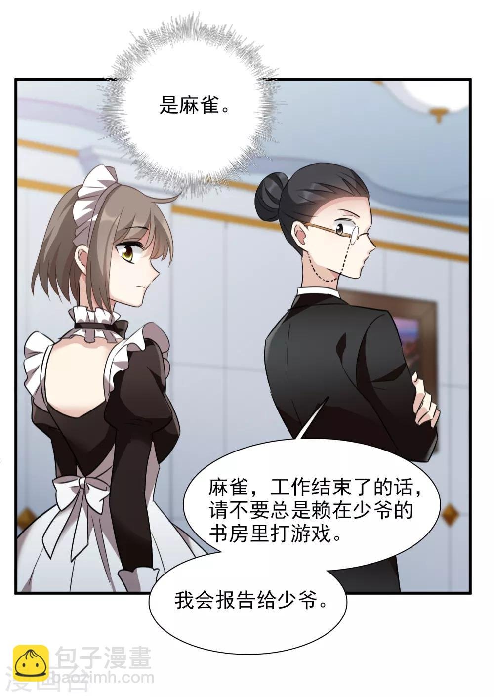 第35话1 潜入