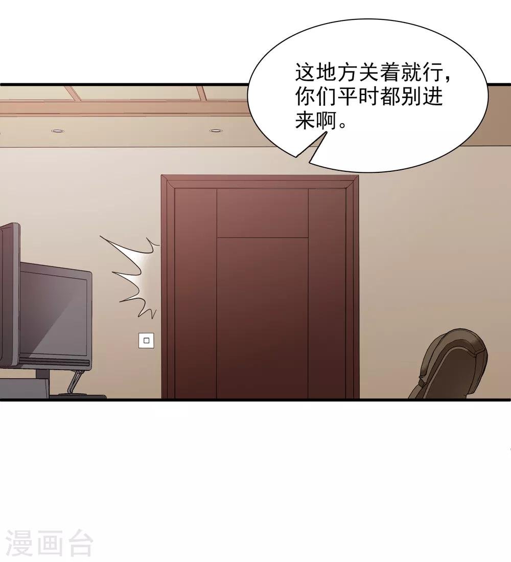第35话1 潜入