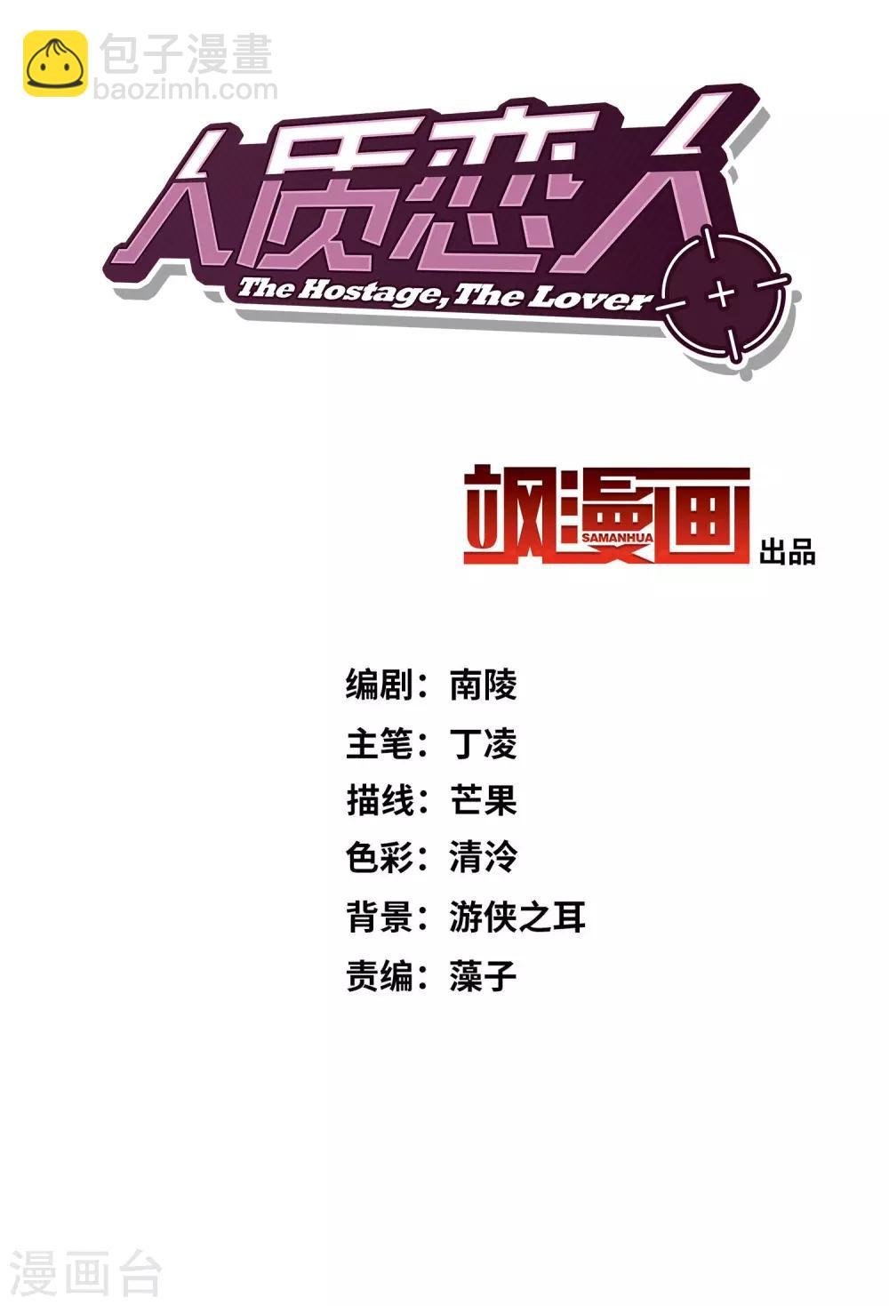 第37话1 步步紧逼
