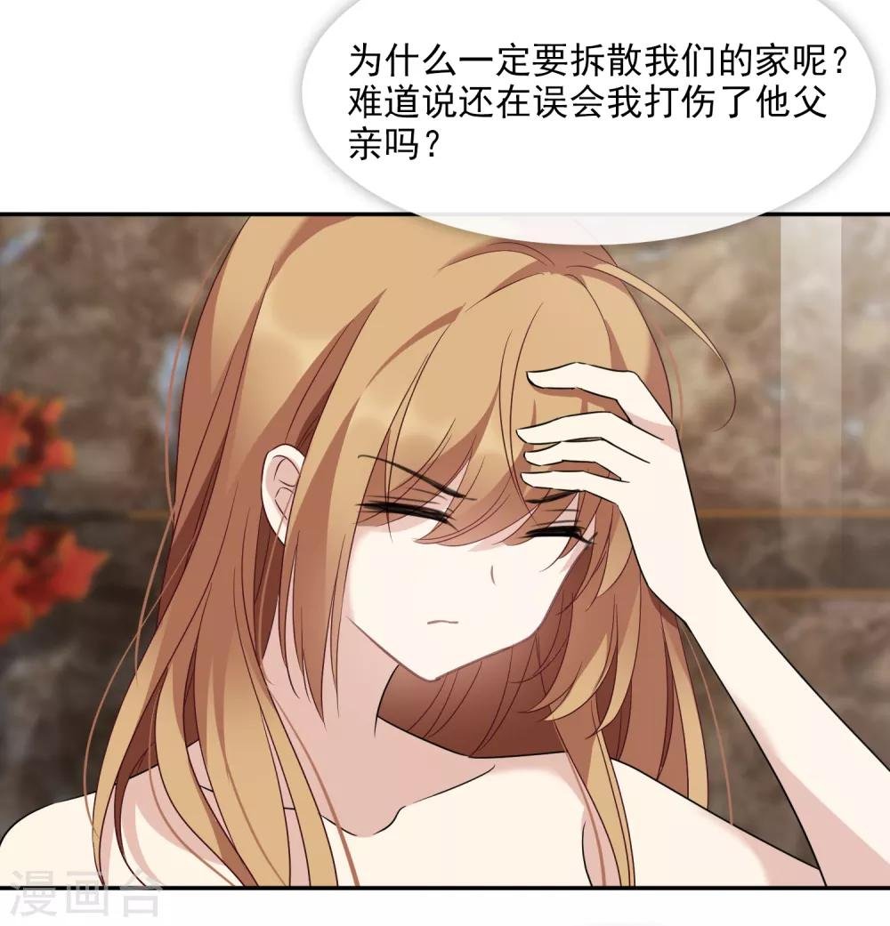 第37话1 步步紧逼