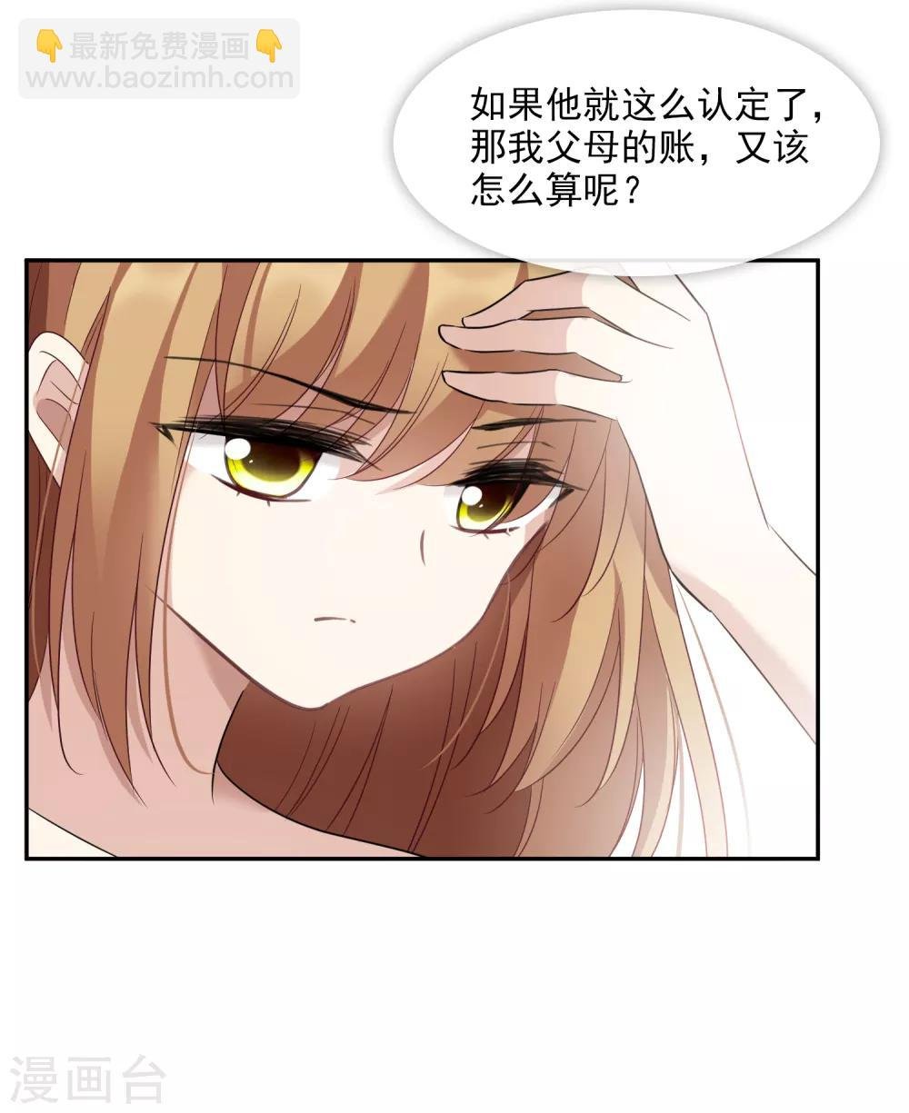 第37话1 步步紧逼