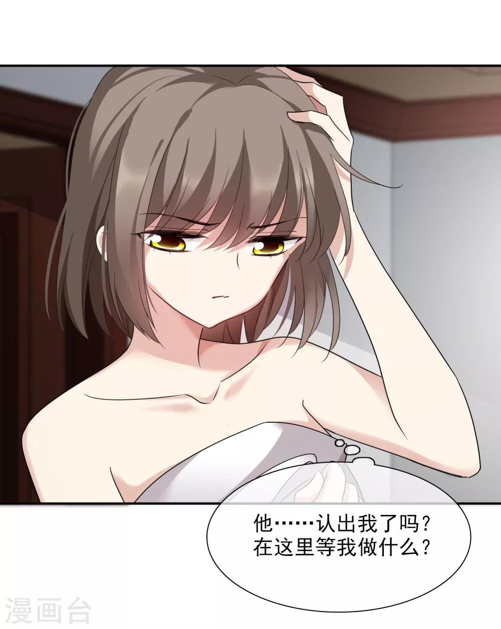第37话1 步步紧逼