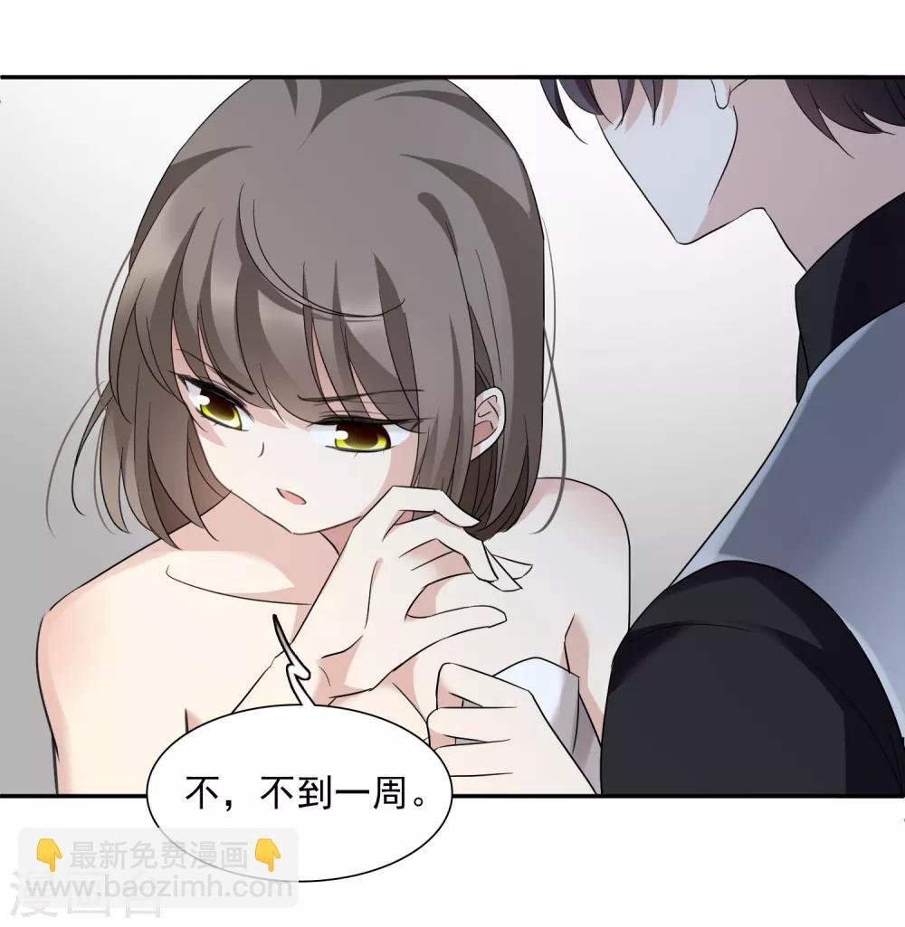 第37话1 步步紧逼