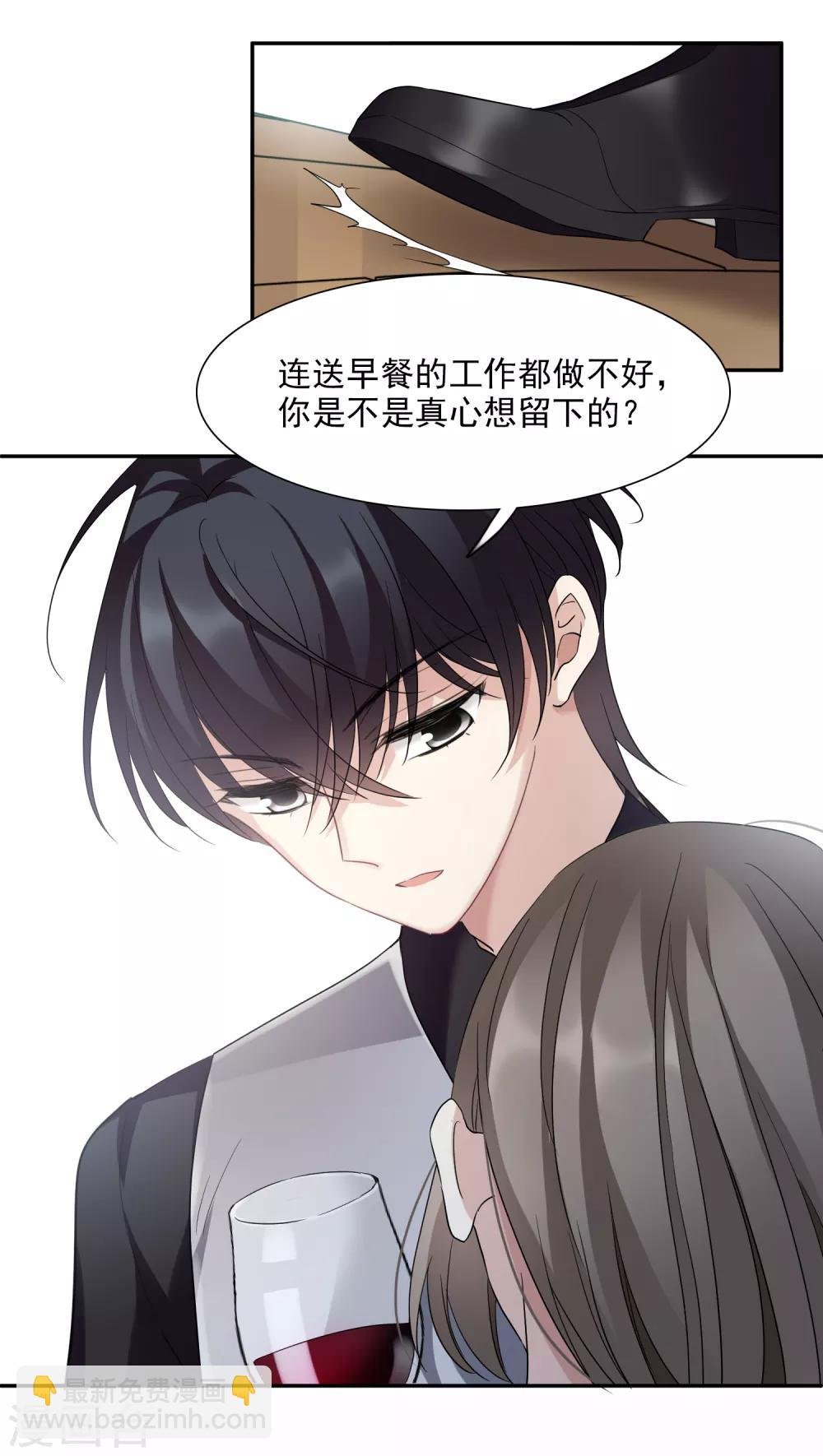 第37话1 步步紧逼