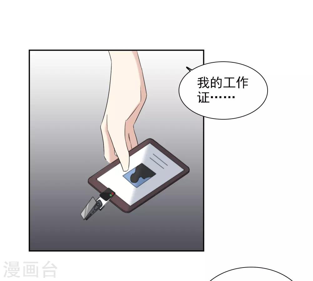 第40话2 肖鸣遇害