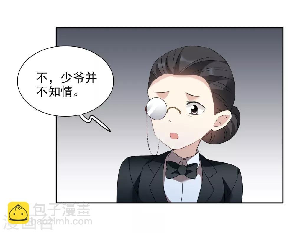 第40话2 肖鸣遇害