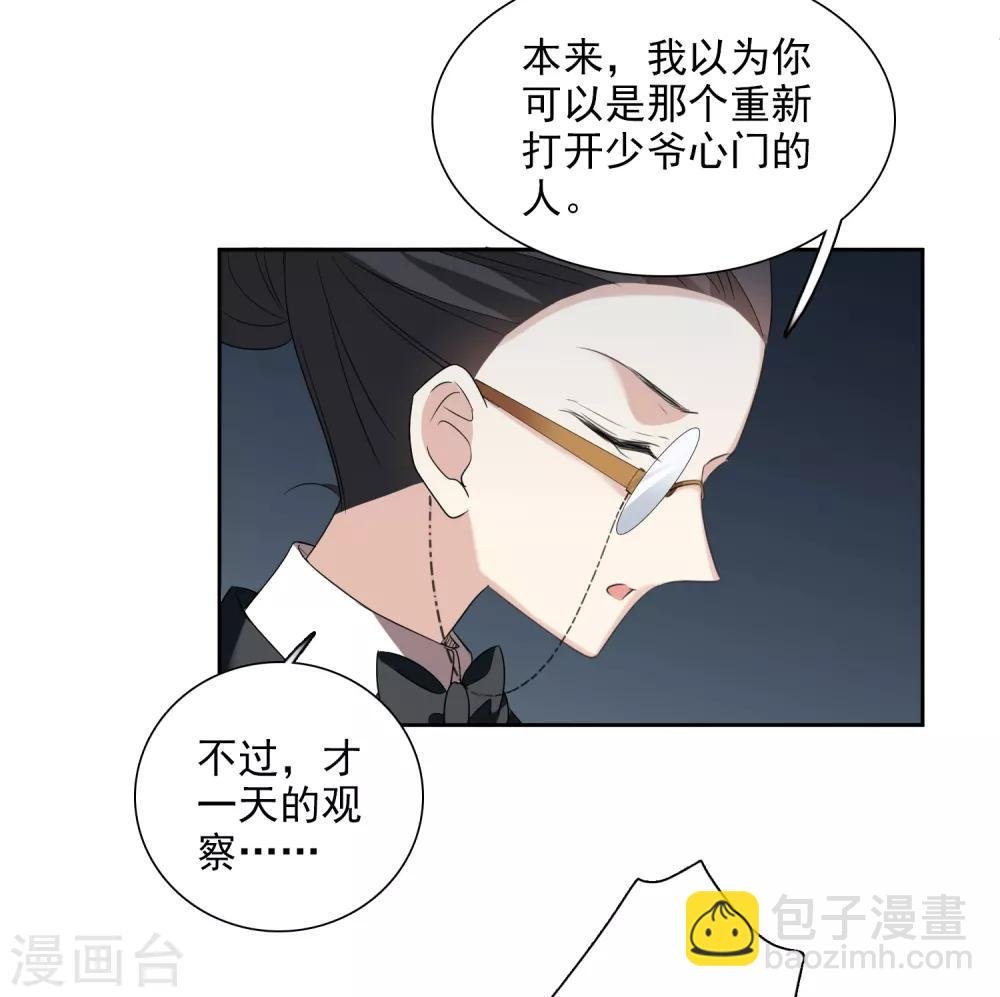 第40话2 肖鸣遇害