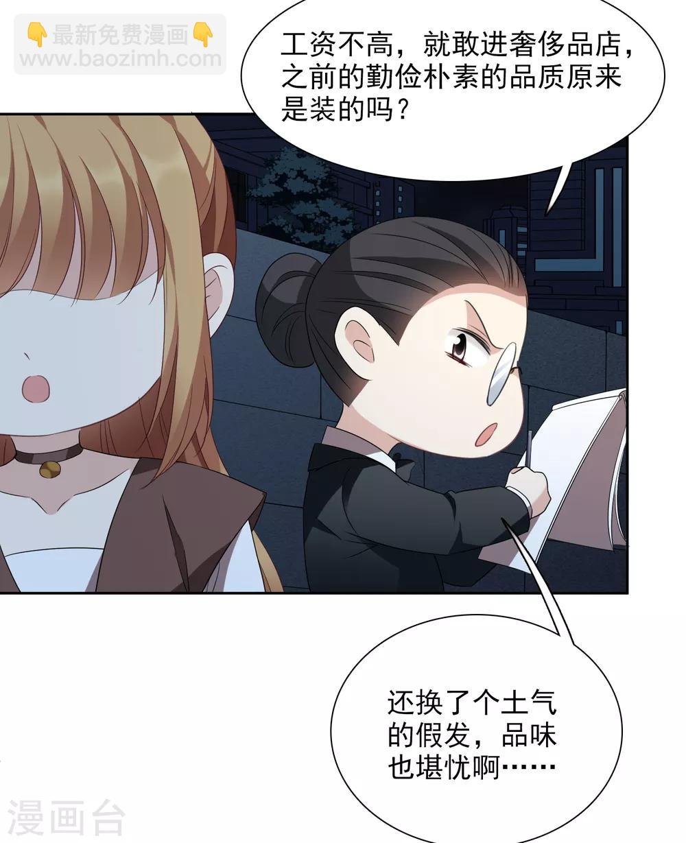 第40话2 肖鸣遇害
