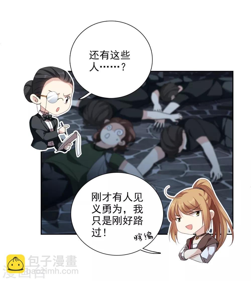 第40话2 肖鸣遇害