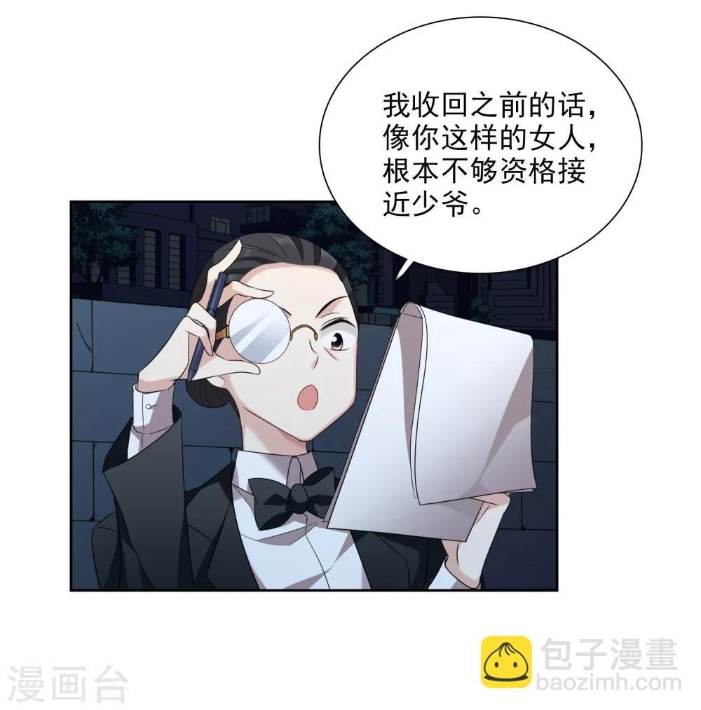 第40话2 肖鸣遇害