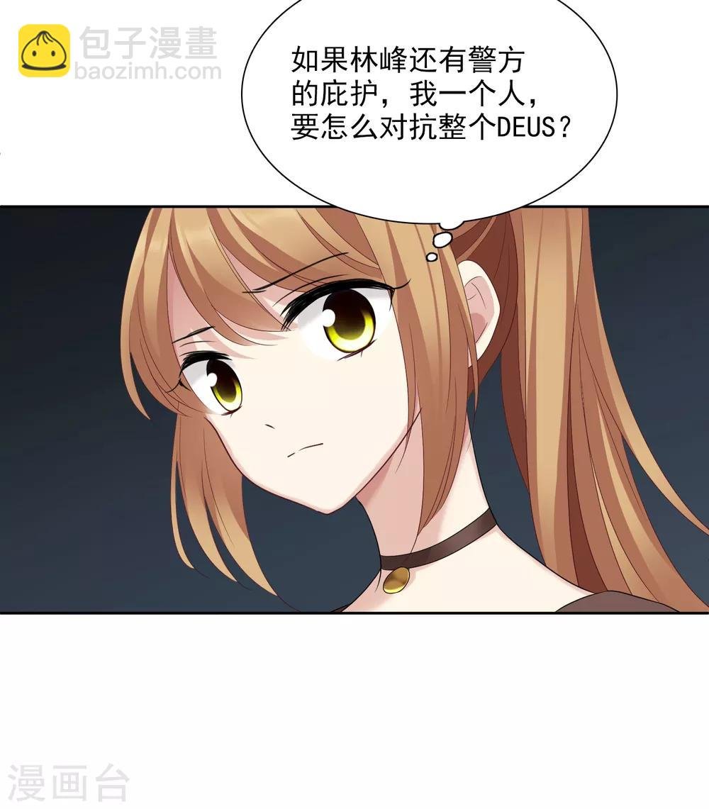 第40话2 肖鸣遇害