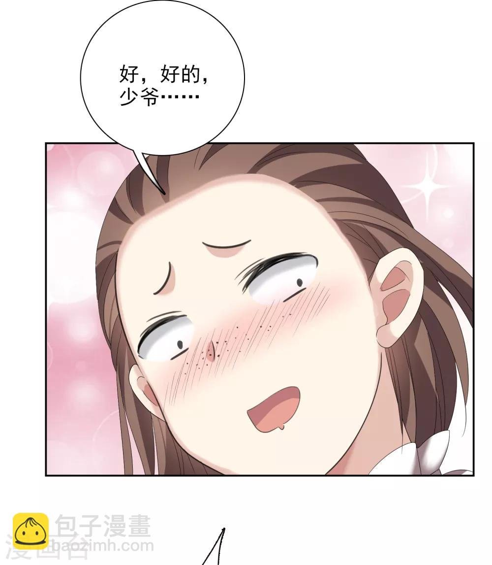 第40话2 肖鸣遇害