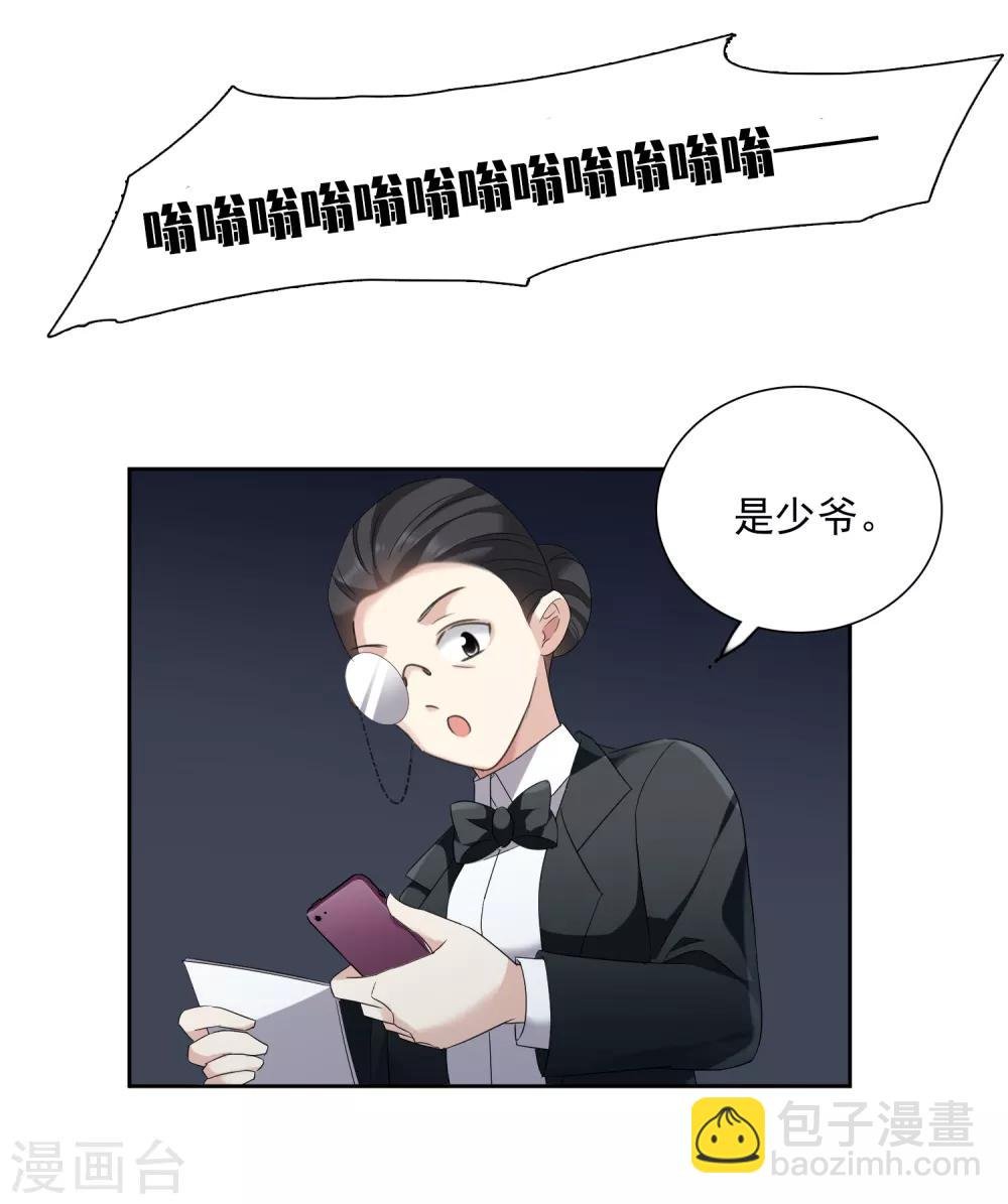 第40话2 肖鸣遇害