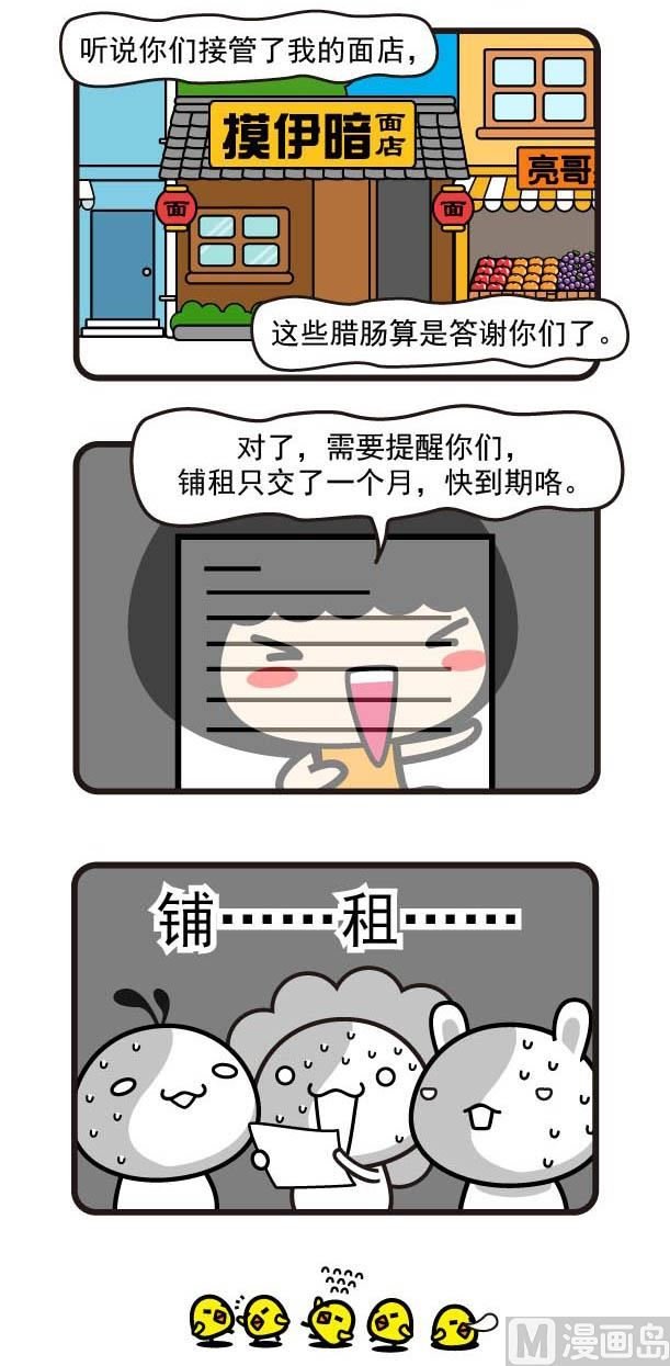 第10话秋风起