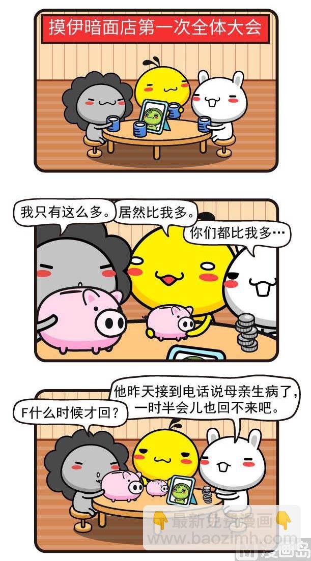 第10话秋风起